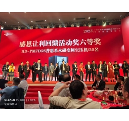 ĐẠI HỘI TỔNG KẾT NĂM 2023 ĐƯỢC TỔ CHỨC TẠI NHÀ MÁY MỚI ĐI VÀO HOẠT ĐÔNG 11/2023