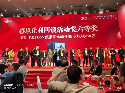ĐẠI HỘI TỔNG KẾT NĂM 2023 ĐƯỢC TỔ CHỨC TẠI NHÀ MÁY MỚI ĐI VÀO HOẠT ĐÔNG 11/2023